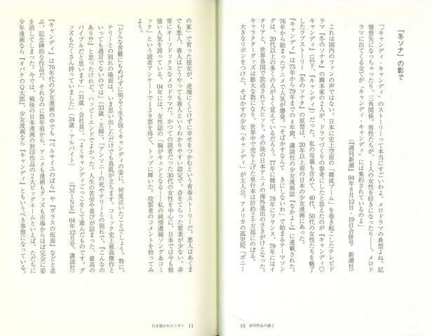 楽天ブックス バーゲン本 封印作品の謎2 安藤 健二 本