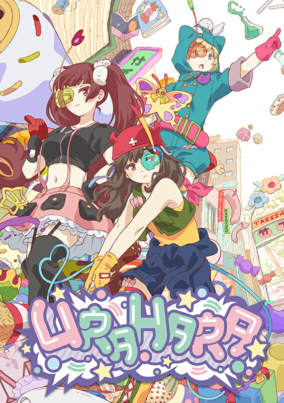 URAHARA Blu-ray BOX【Blu-ray】画像