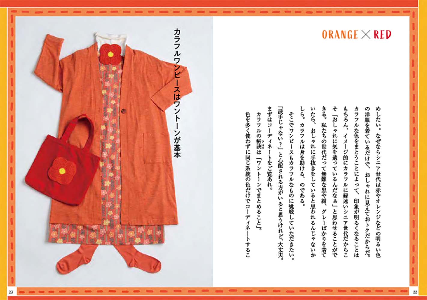 楽天ブックス 50代になった娘が選ぶ母のお洋服 魔法のクローゼット くぼしま りお 本 楽天ブックス 50代になった娘が選ぶ母のお洋服 魔法のクローゼット くぼしま りお 本