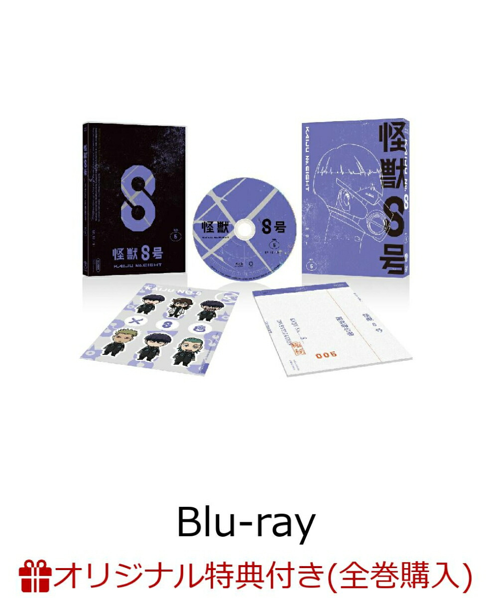 ブックス: 【ブックス限定全巻購入特典】『怪獣8号』Vol.5 初回生産限定版【Blu-ray】(ビッグ缶バッチ(直径100mm)+2Lサイズ・キャラファインマット) - 2100014545868 : DVD