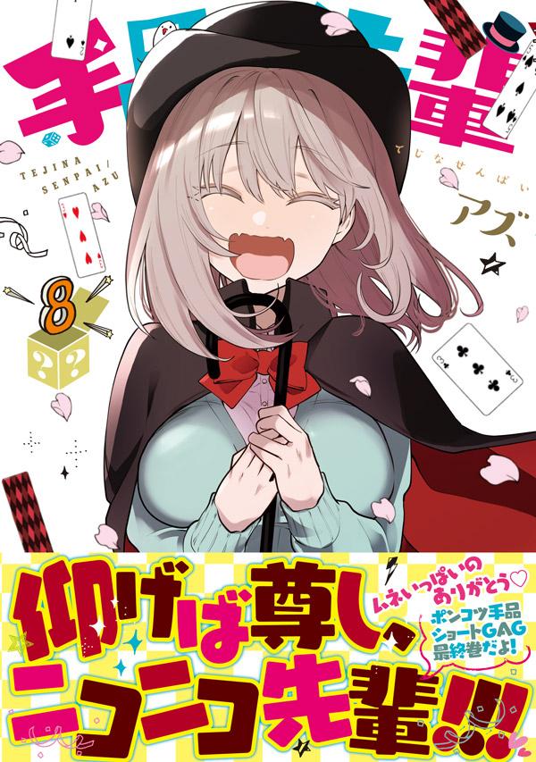 �������ڡ�8�ˡʥ��ޥ�KC���ڥ�����[����]