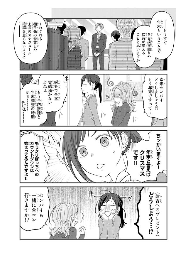 デキる猫は今日も憂鬱（4） （ワイドKC） [ 山田 ヒツジ ]