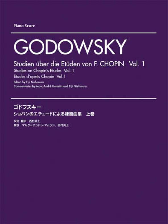 ヤマハ】ゴドフスキー ショパンのエチュードによる練習曲集 上巻