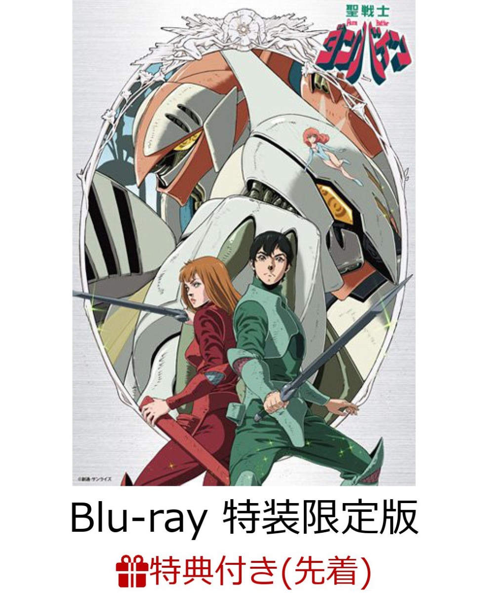 楽天ブックス 先着特典 聖戦士ダンバイン Blu Ray Boxi 特装限定版 湖川友謙描き下ろしイラストミニ色紙 Blu Ray 富野由悠季 Dvd