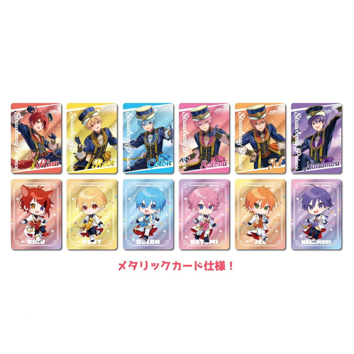 楽天ブックス: 【公式グッズ】STPR Collection Card くじ(8th