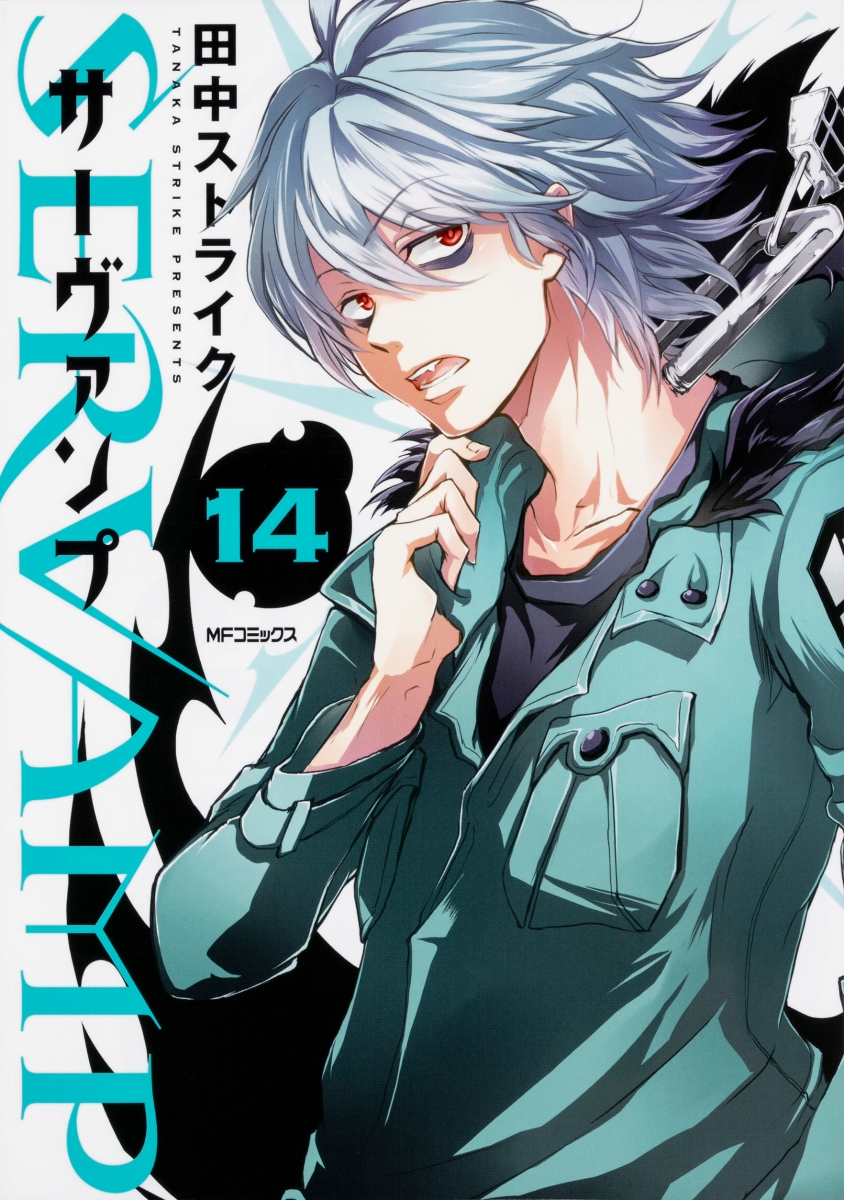 SERVAMP-サーヴァンプー　14画像