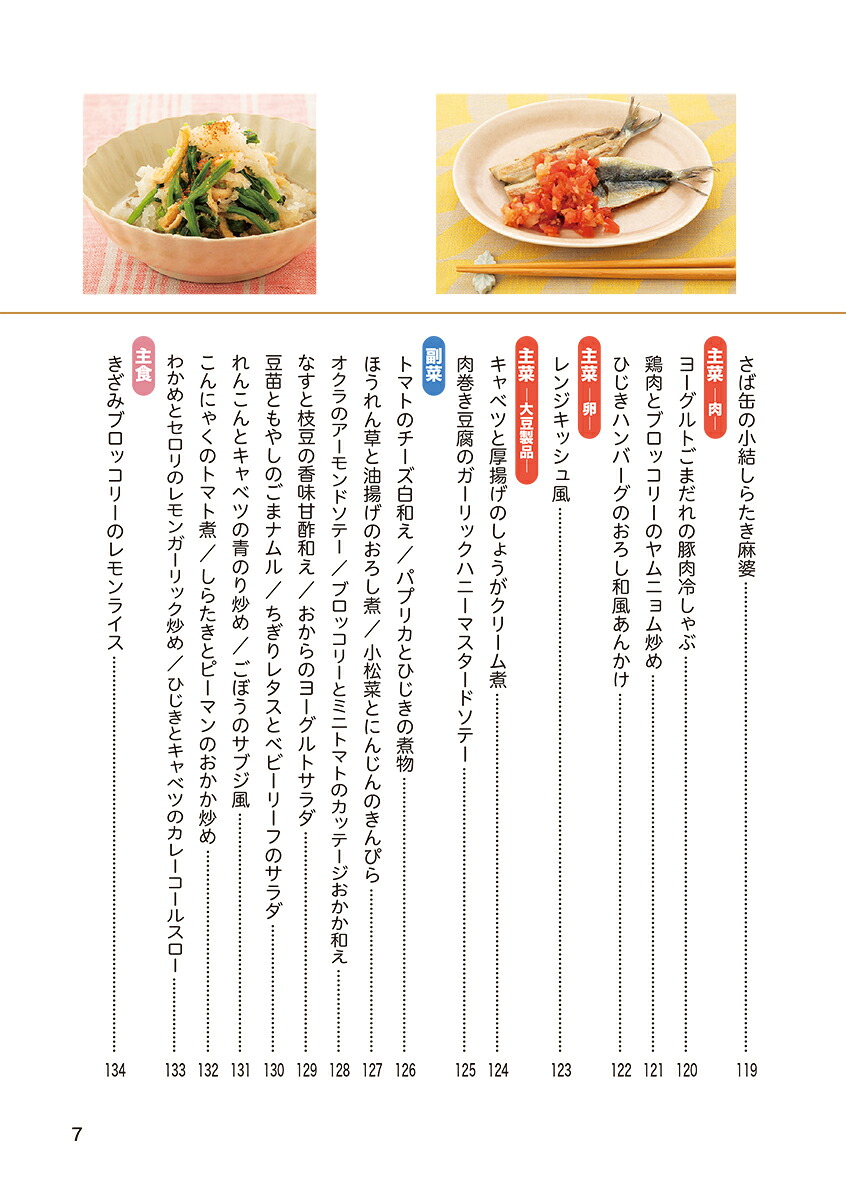 これ1冊でわかる！名医が教える尿酸値を下げるルールとレシピ痛風発作を防ぐ116の方法（健康これイチ）[谷口敦夫]