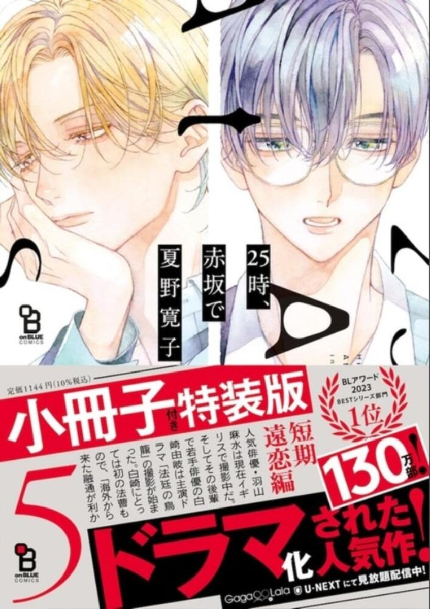 25�����ֺ��5�����ǡ�onBLUECOMICS��[�����]