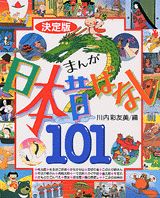 ޤΤФʤ101
