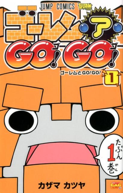 最強ジャンプ 2025年4月号 付録『P-092 コビー』『ドン!!カード