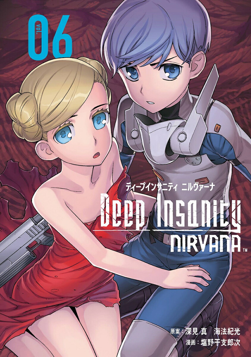 Deep Insanity NIRVANA(6) 表紙