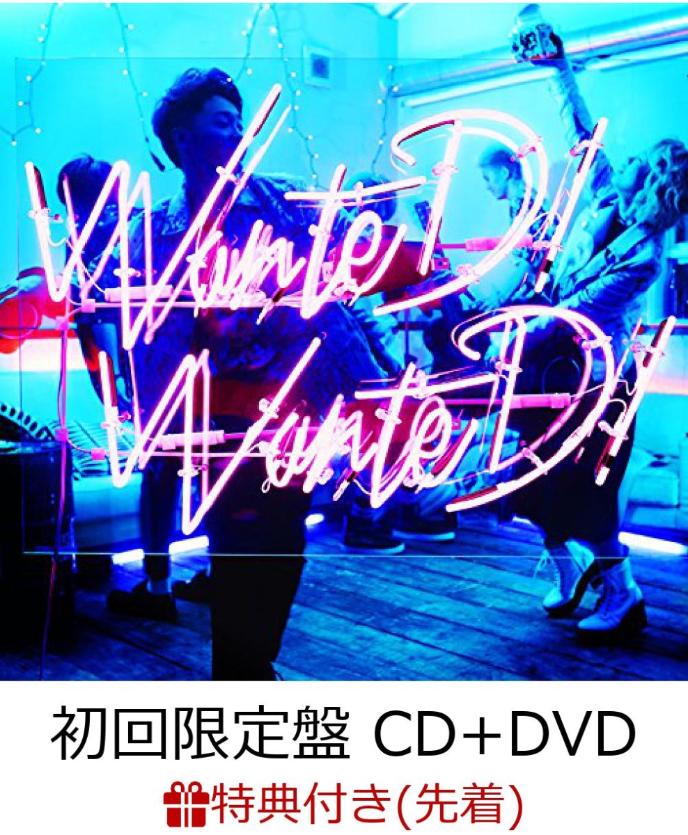 楽天ブックス: 【先着特典】WanteD! WanteD! (初回限定盤 CD＋DVD) (B2