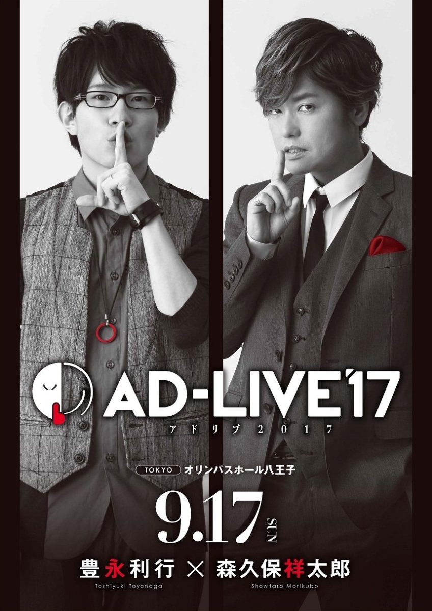 楽天ブックス Ad Live 17 第4巻 豊永利行 森久保祥太郎 Blu Ray 豊永利行 Dvd