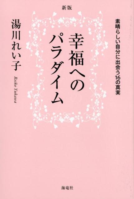 ʡؤΥѥ࿷餷ʬ˽в16ο[줤]