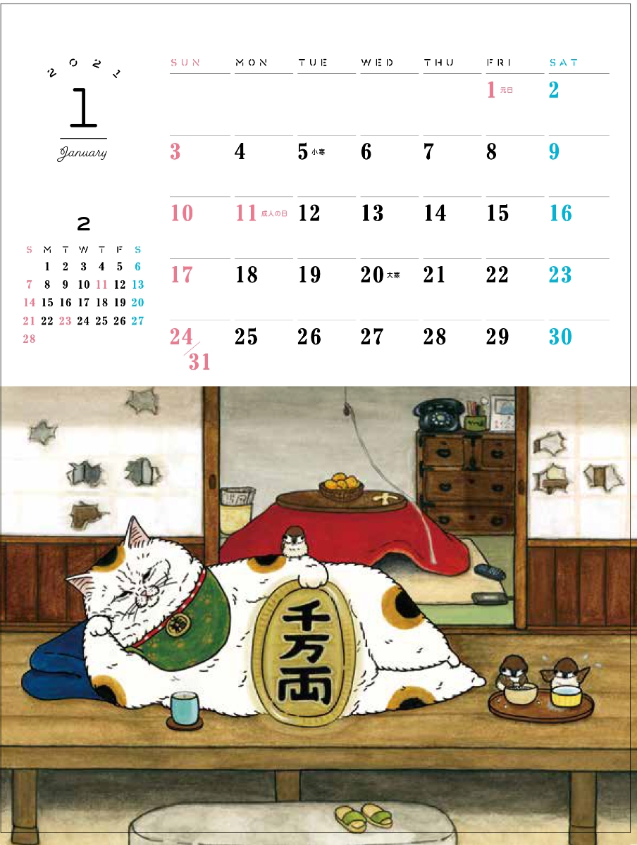 楽天ブックス 世にも不思議な猫世界 Calendar2021 Koriri 9784777825875 本