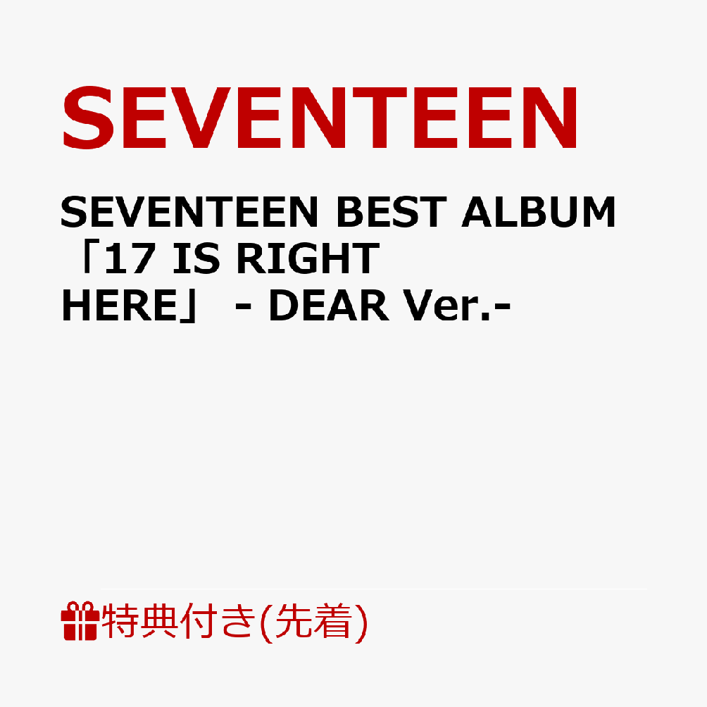 【先着特典】SEVENTEEN BEST ALBUM「17 IS RIGHT HERE」 - DEAR Ver.-(抽選応募エントリーカード)画像