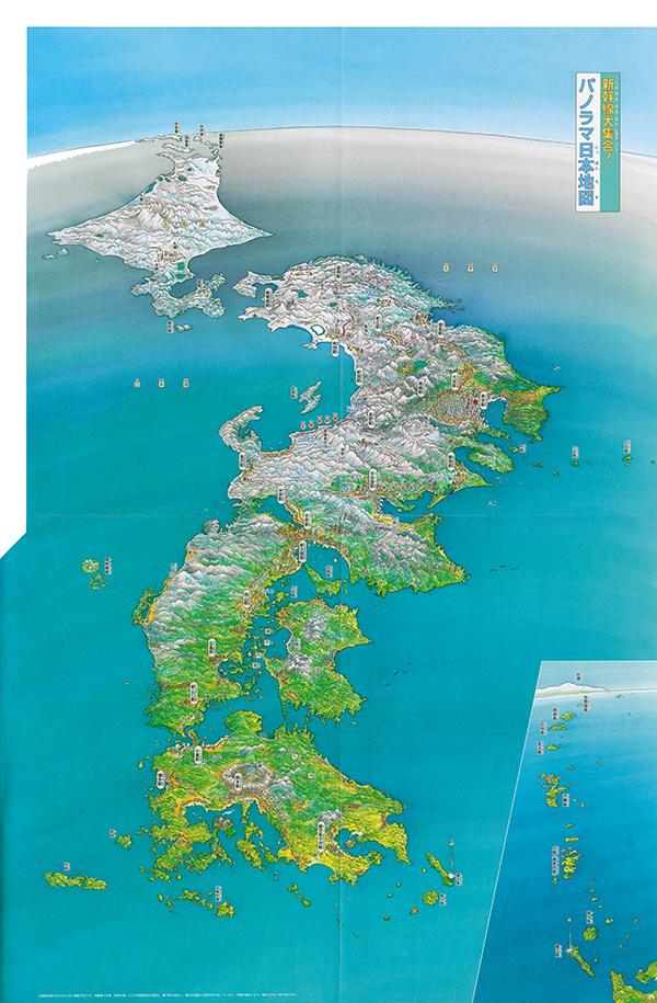 楽天ブックス 特大日本地図つき Dx版 新幹線のたび はやぶさ のぞみ さくらで日本縦断 コマヤスカン 本