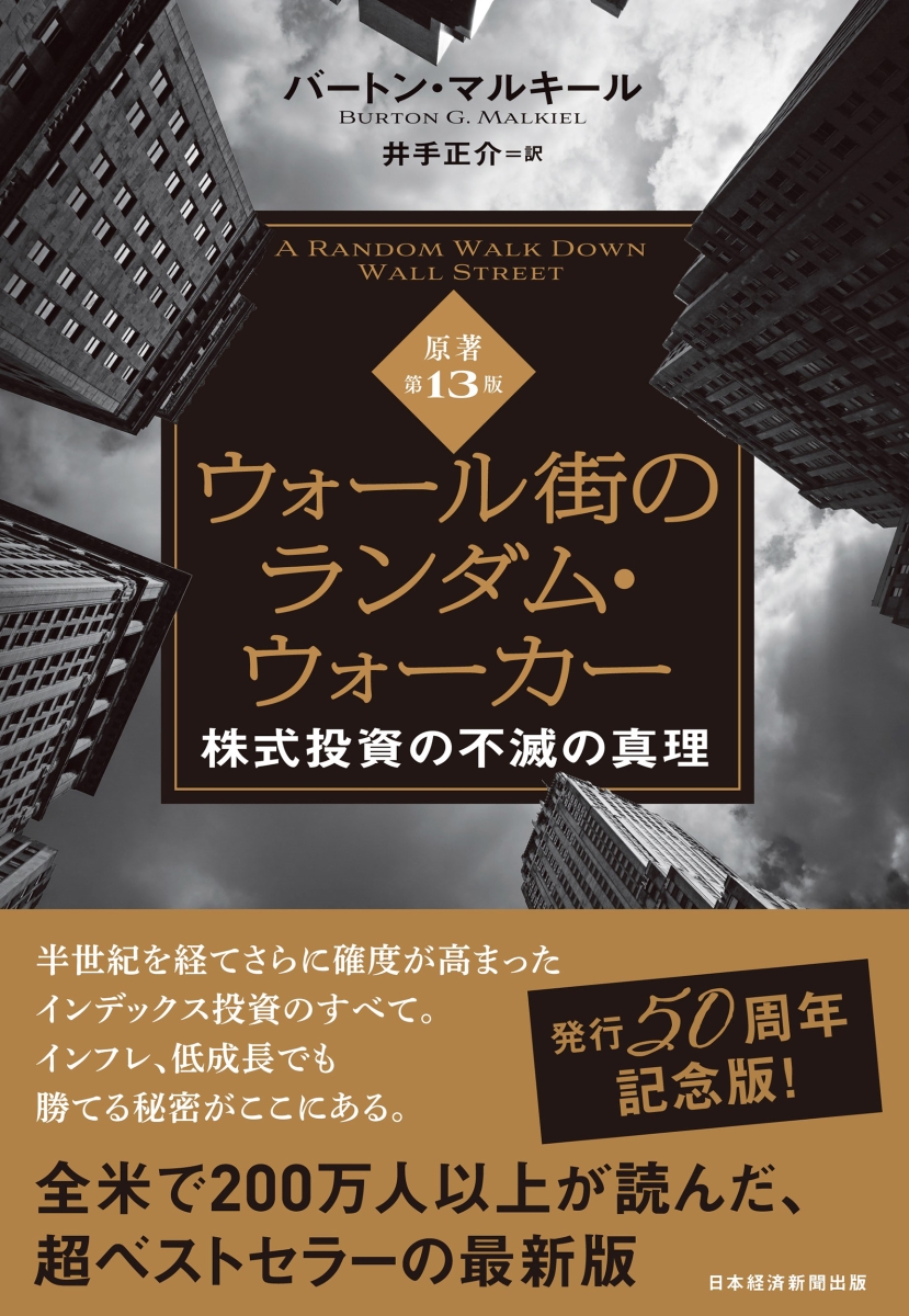 証券分析　第６版　原則と技術　ベンジャミン・グレアム、デビッド・ドッド 証券分析 第6版 原則と技術』ベンジャミン・グレアム、デビッド