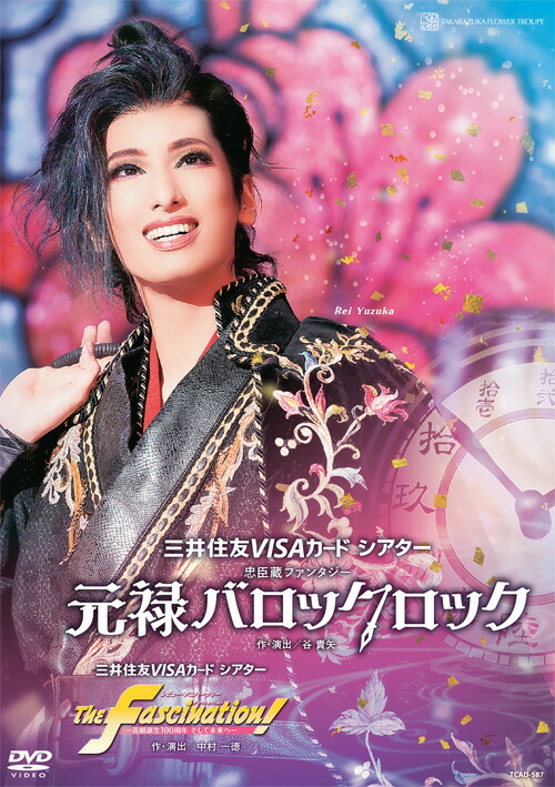 花組 宝塚大劇場公演 三井住友VISAカード シアター Musical A Fa 