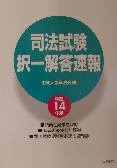 中央 解答 速報 19年度国公立大学解答速報