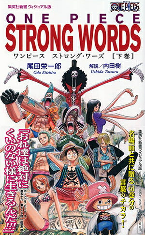 ONEPIECESTRONGWORDS�ʲ����ˡʽ��Ѽҿ���������奢���ǡ�[���ıɰ�Ϻ]