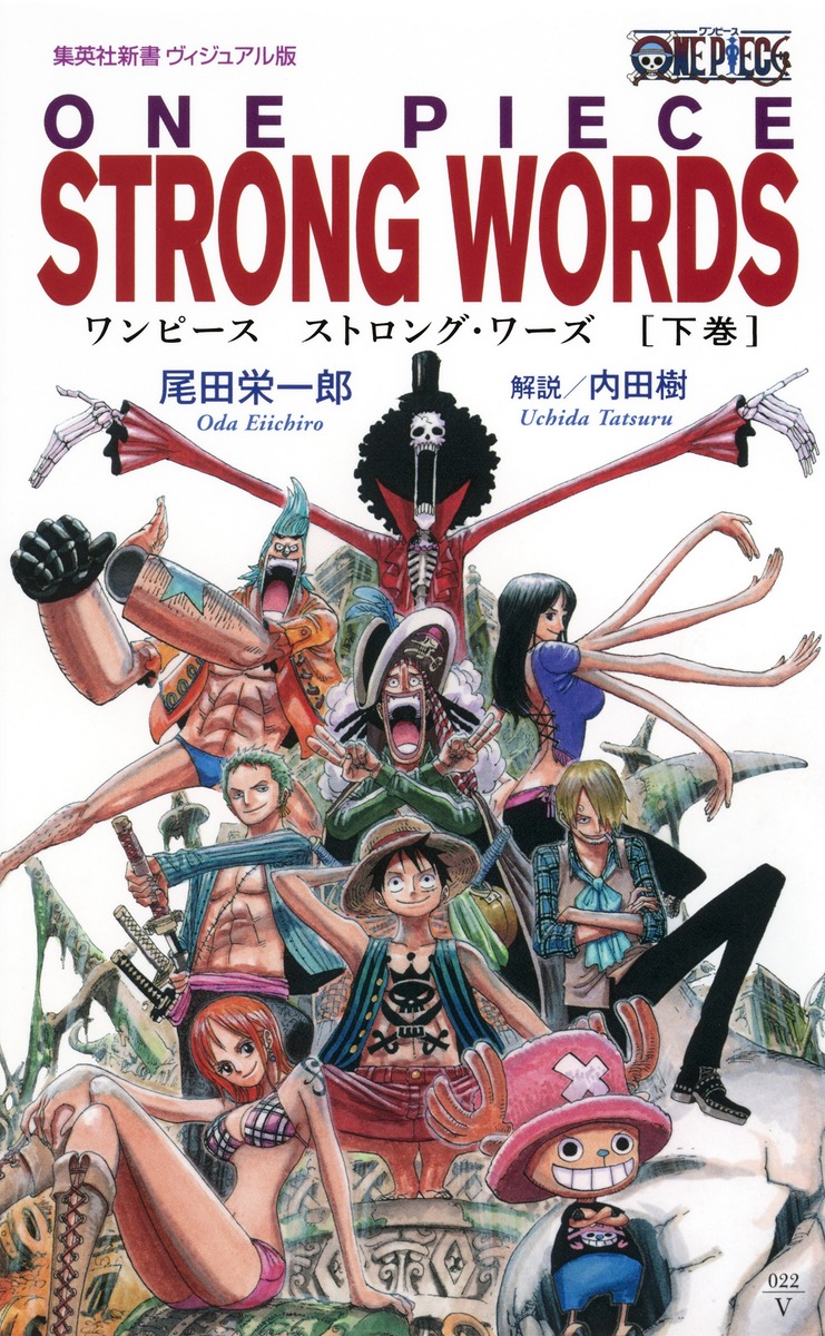 ONEPIECESTRONGWORDS�ʲ����ˡʽ��Ѽҿ���������奢���ǡ�[���ıɰ�Ϻ]