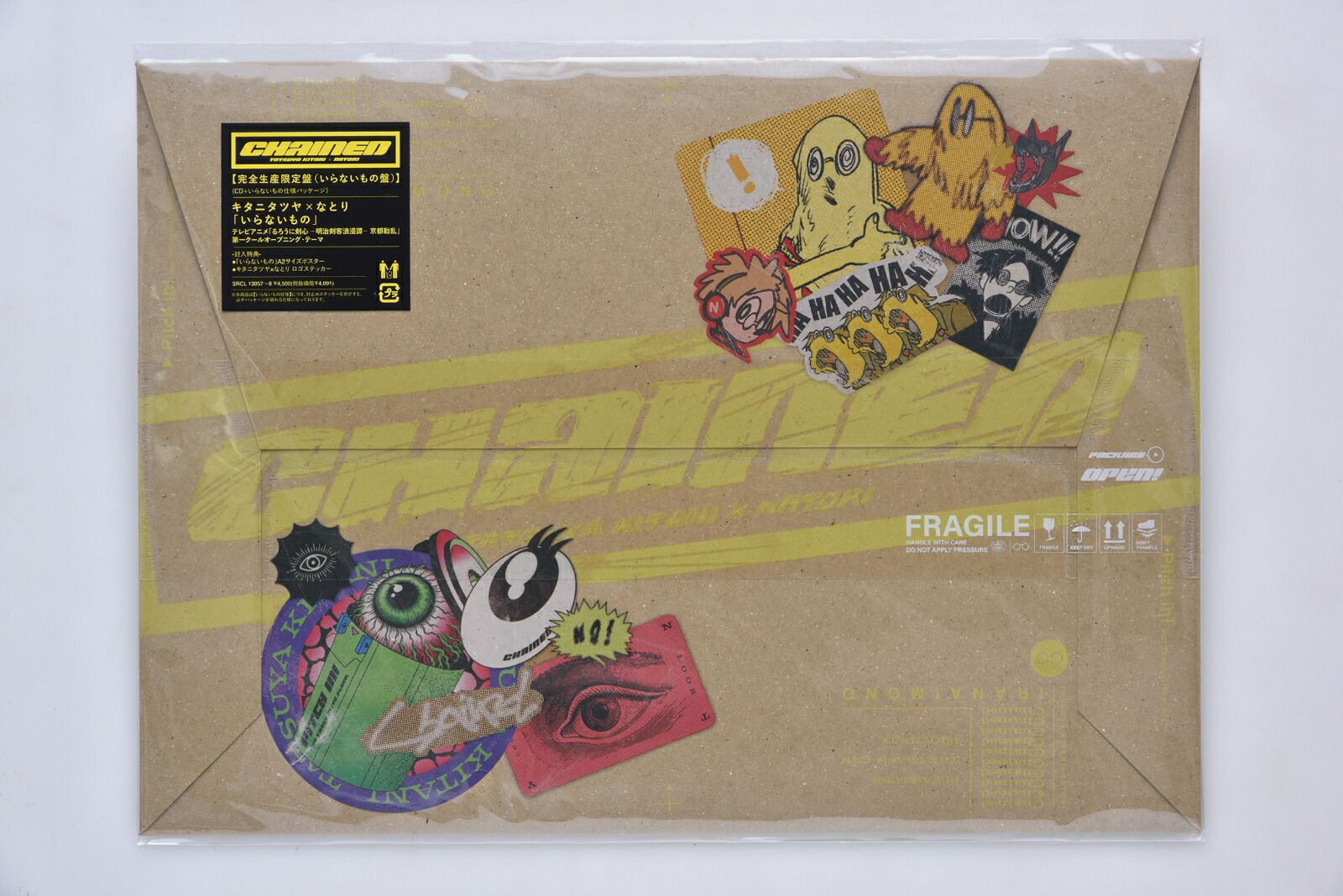 【楽天ブックス限定先着特典】いらないもの(完全生産限定盤CD＋付属品)(オリジナルA4クリアファイル)[キタニタツヤ×なとり]