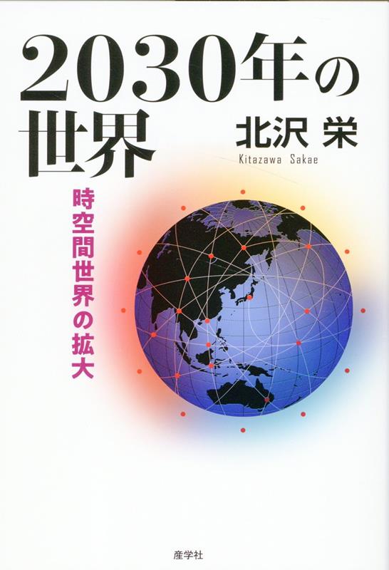 2030ǯ֤γĥ[]