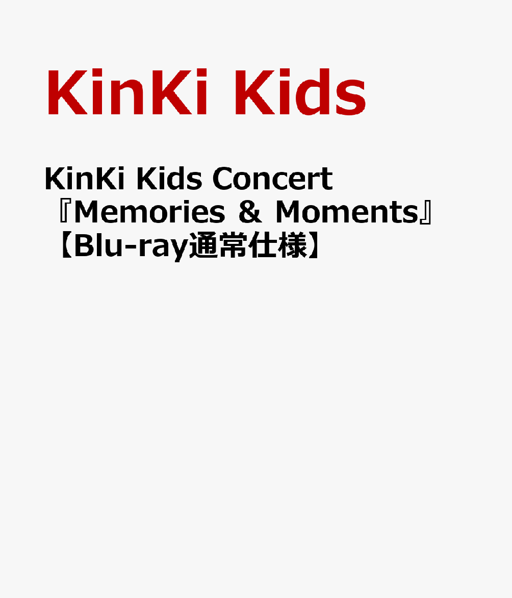 楽天ブックス: KinKi Kids Concert 『Memories ＆ Moments』 【Blu-ray