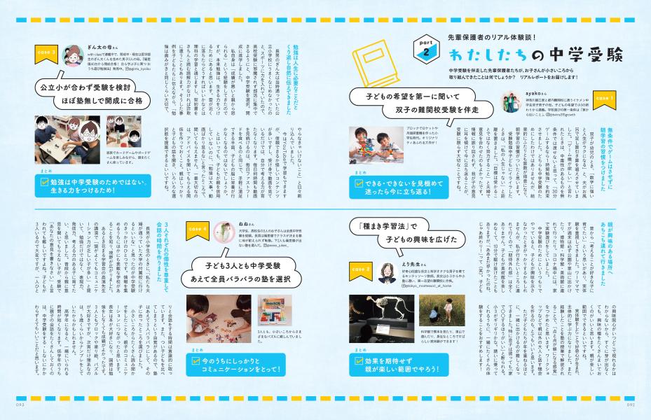 �ָ����ҡפοƤ������ˤ�äƤ��뤳�ȶ���Υץ��ȻҰ������1���ͤ�Ĵ����Ƚ�����ʹ��̼�MOOK��[���̼�]