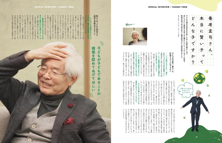 �ָ����ҡפοƤ������ˤ�äƤ��뤳�ȶ���Υץ��ȻҰ������1���ͤ�Ĵ����Ƚ�����ʹ��̼�MOOK��[���̼�]