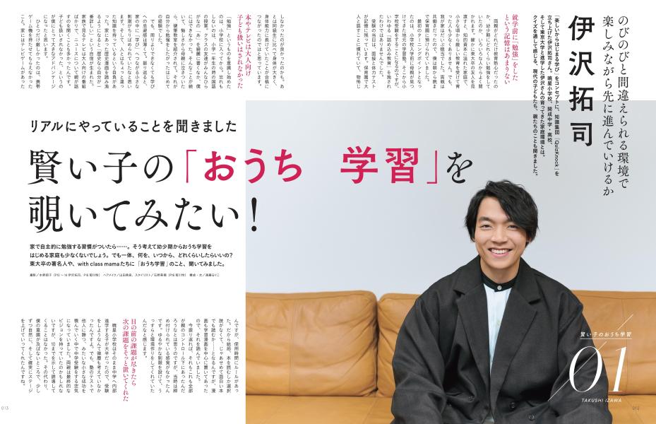 �ָ����ҡפοƤ������ˤ�äƤ��뤳�ȶ���Υץ��ȻҰ������1���ͤ�Ĵ����Ƚ�����ʹ��̼�MOOK��[���̼�]