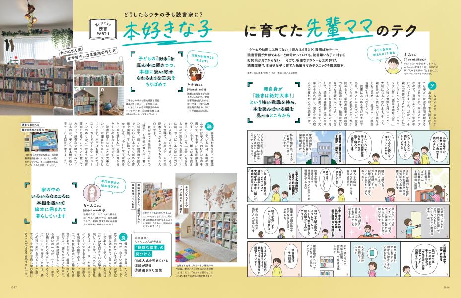 �ָ����ҡפοƤ������ˤ�äƤ��뤳�ȶ���Υץ��ȻҰ������1���ͤ�Ĵ����Ƚ�����ʹ��̼�MOOK��[���̼�]