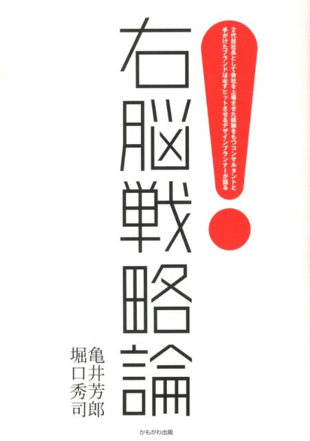 当店限定販売 中小企業を救うエマージェント経営戦略セブンエレメンツ