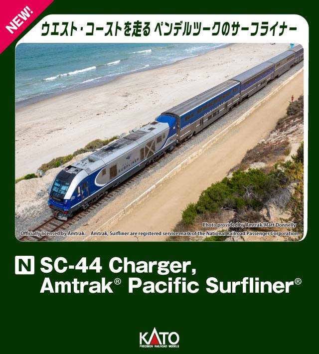 (N)SC-44 Charger, Amtrak(R) Pacific Surfliner(R) 8Unit Set 【106-9010】 (鉄道模型 Nゲージ)画像