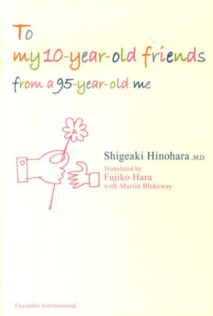 To my 10-year-old friends from a 95-year-old me画像