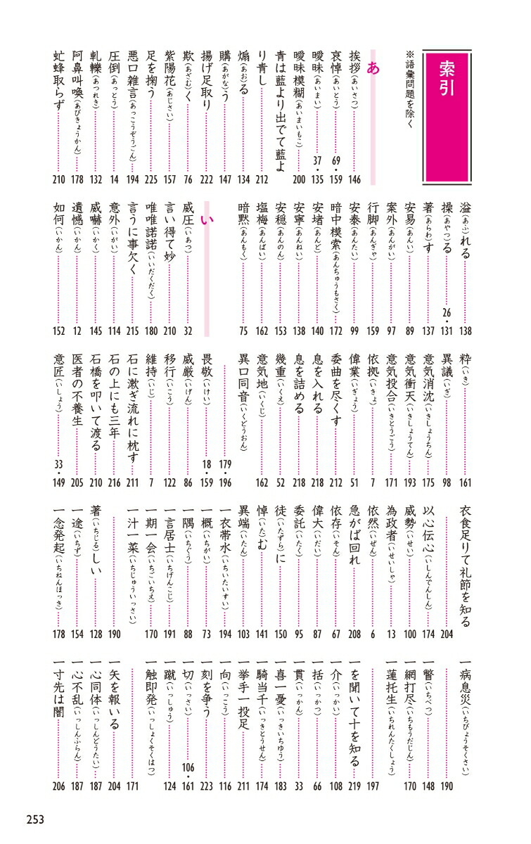 楽天ブックス 入試に出る漢字と語彙2400 旺文社 本