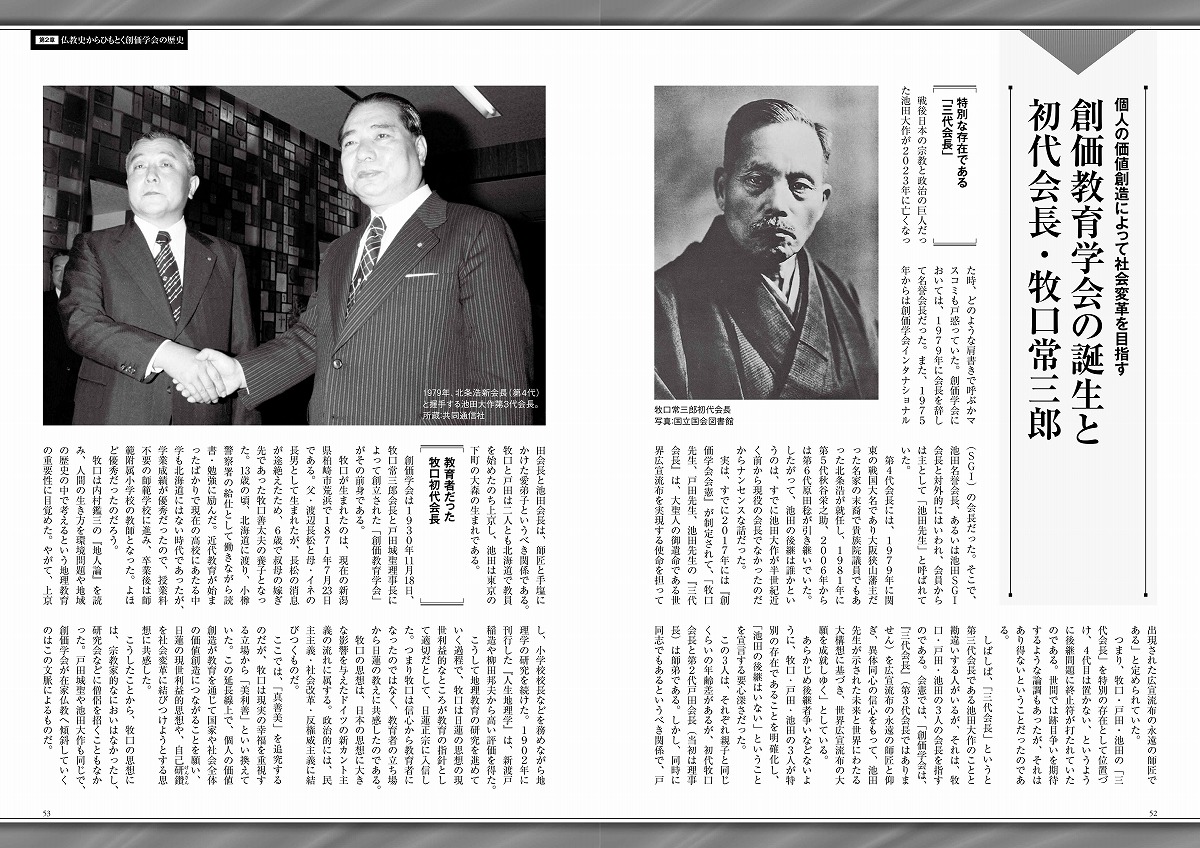 今こそ知りたい創価学会と公明党（TJMOOK）[八幡和郎]