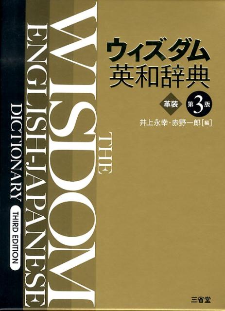 正規 言語学概説 新村出 昭和8年 1933年 国文学講座刊行会 文献書院