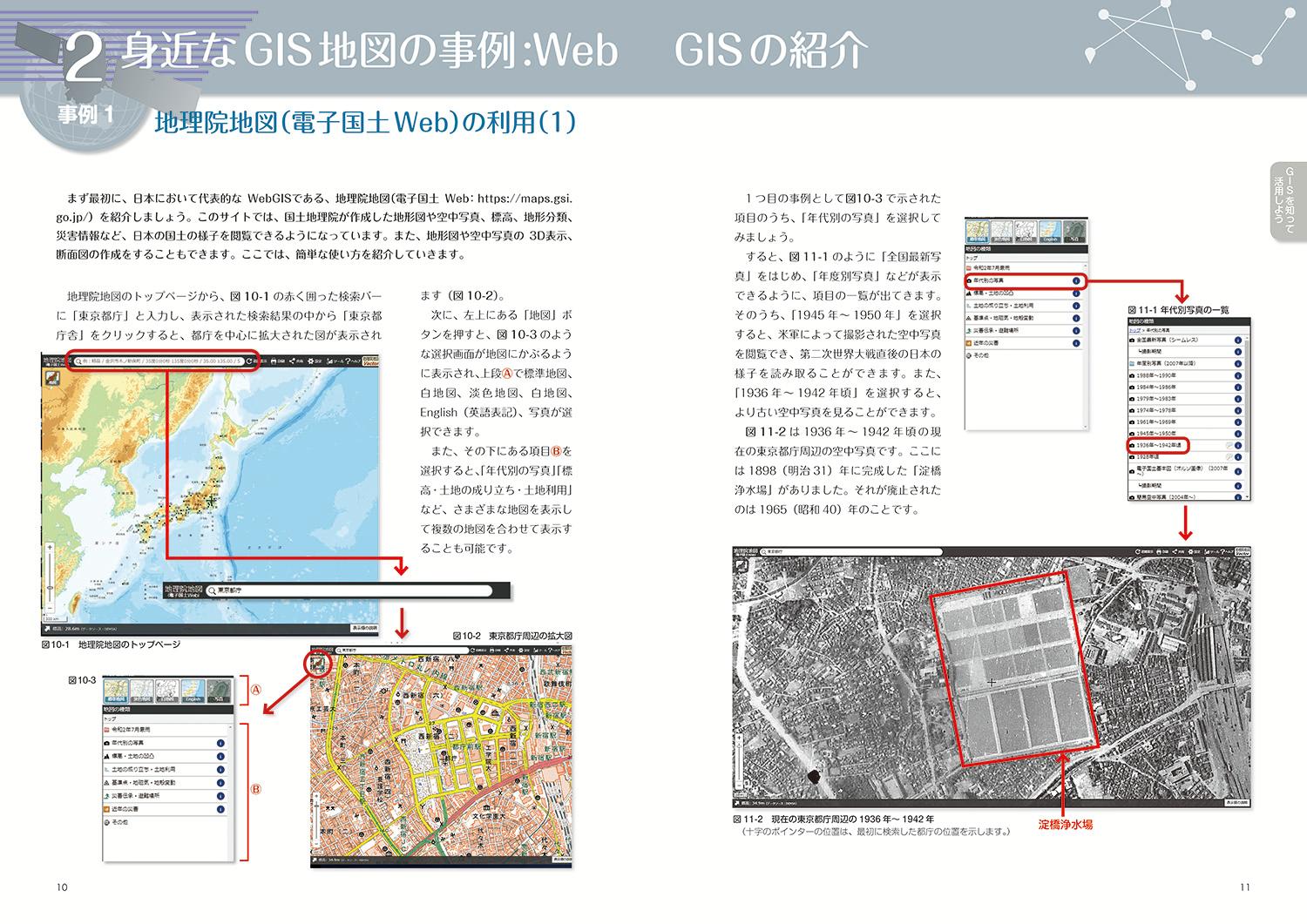 「データ＋地図」で読み解く地域のすがた日本あっちこっち[加藤一誠]