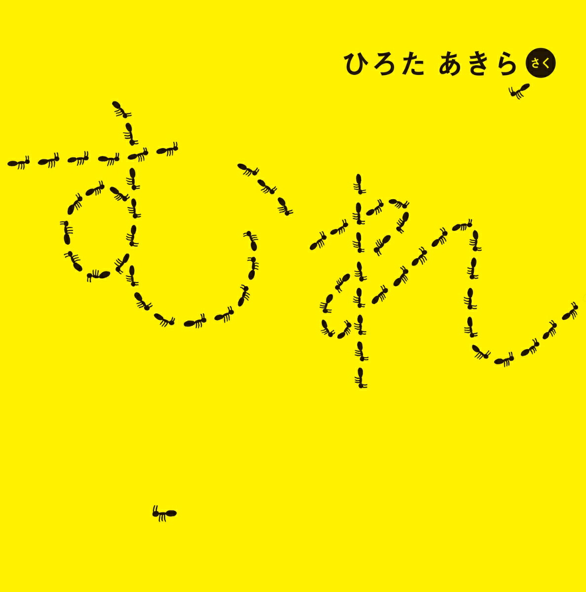 [Ҥ]