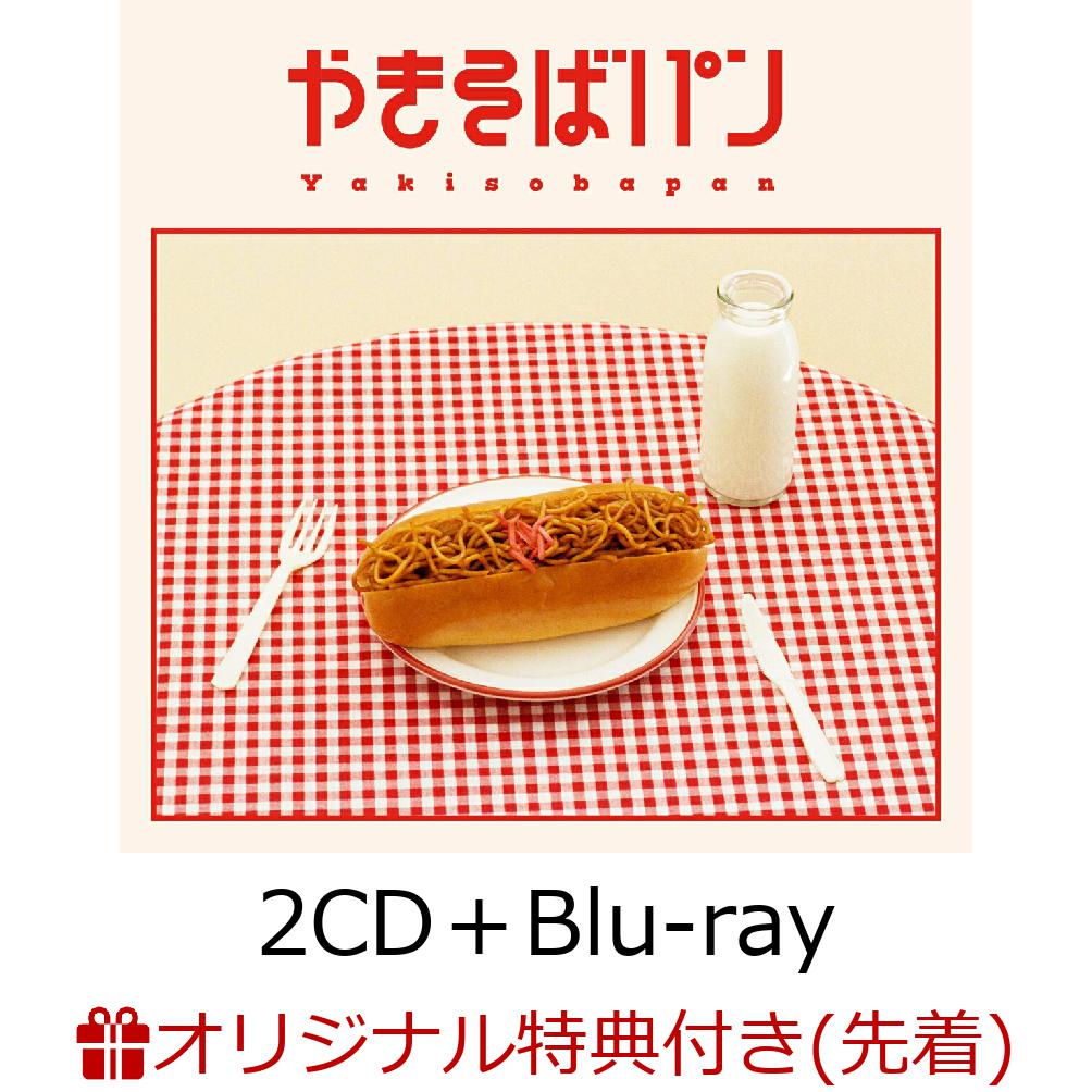 ڳŷ֥åBOXۡڳŷ֥åŵۤ䤭Хѥ(2CDBlu-ray)(륹ɥۥ)[ᤤ]