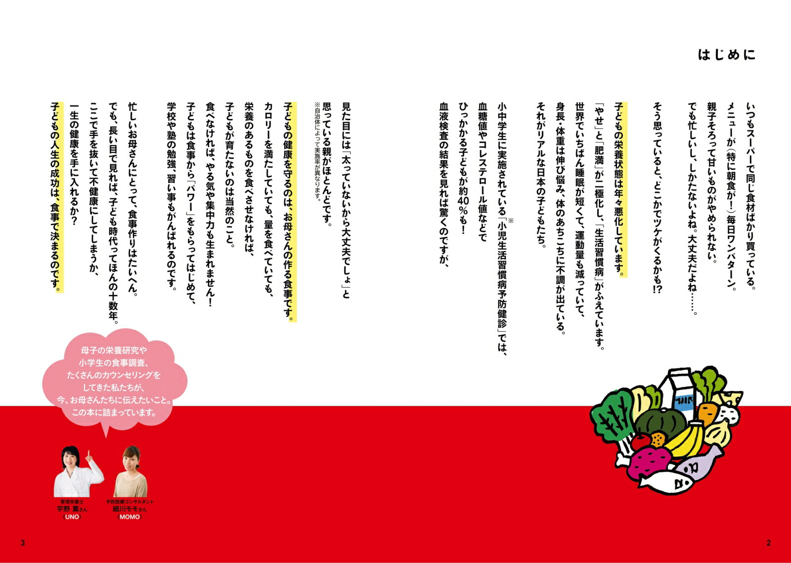 楽天ブックス 成功する子は食べ物が9割 細川モモ 9784074275892 本