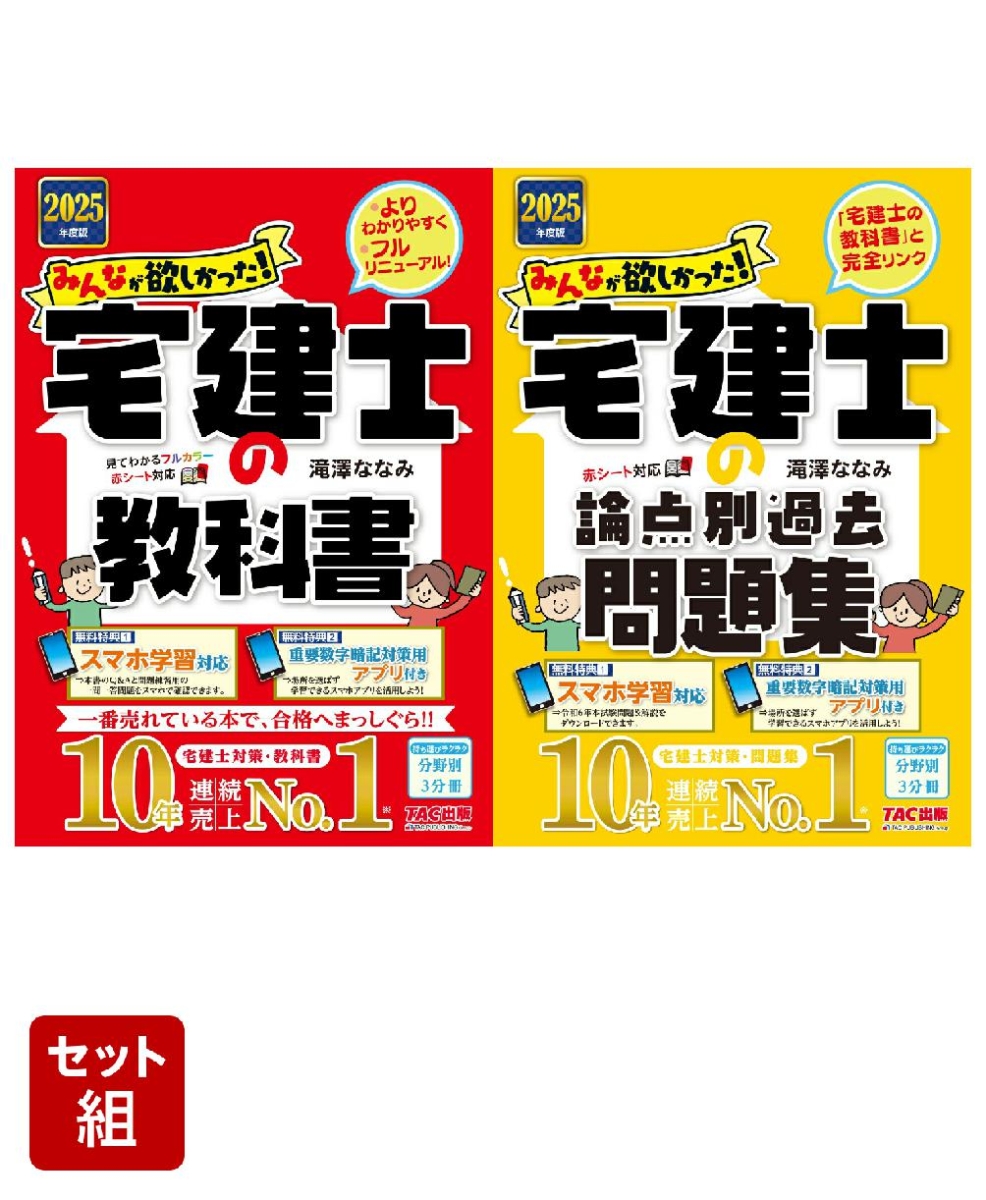 【新品・未使用】みんなが欲しかった！宅建士の教科書2025年 Amazon.co.jp: 2025年度版 みんなが欲しかった！ 宅建士の教科書