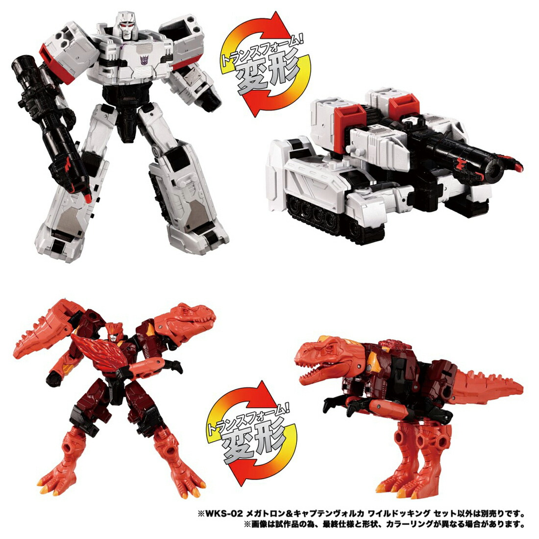 『トランスフォーマー ワイルドキング』　WKS-02 メガトロン&キャプテンヴォルカ ワイルドッキングセット画像
