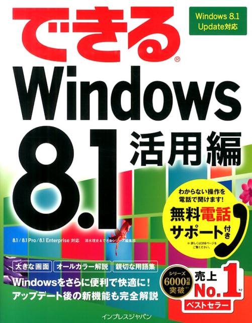 黒 桜古典 できるWindows 健康/医学