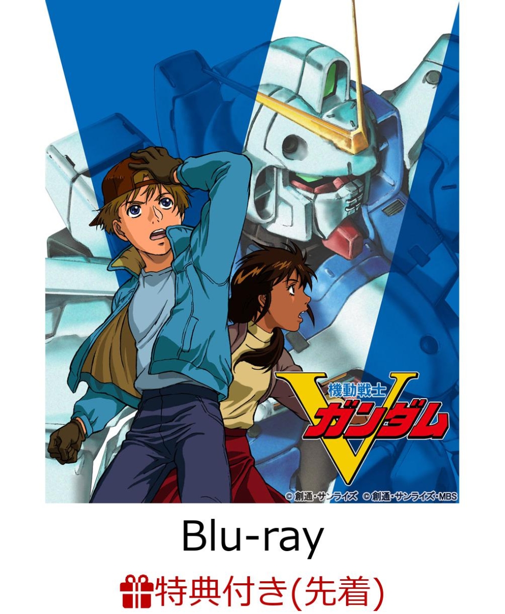 楽天ブックス 先着特典 U C ガンダムblu Rayライブラリーズ 機動戦士vガンダム 1 Blu Ray 特製a4クリアファイル Dvd