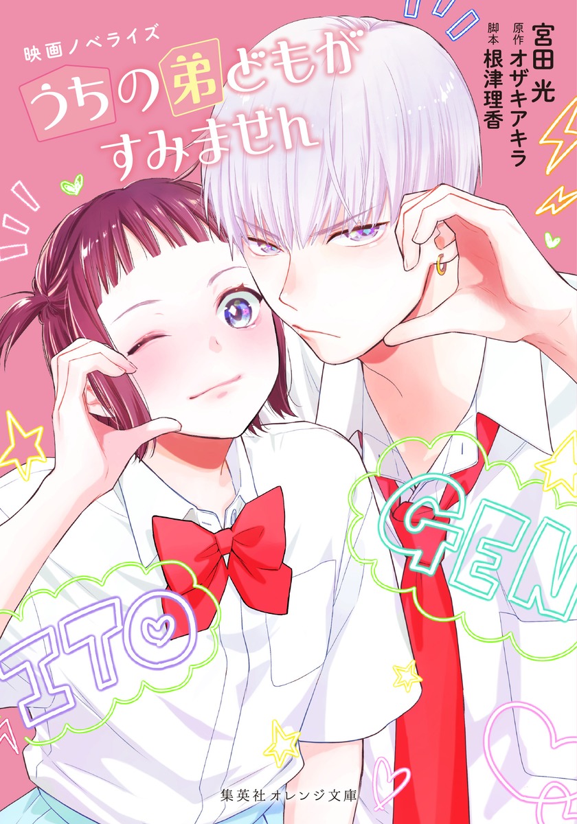 楽天市場】[新品]うちの弟どもがすみません (1-14巻 最新刊) 全巻