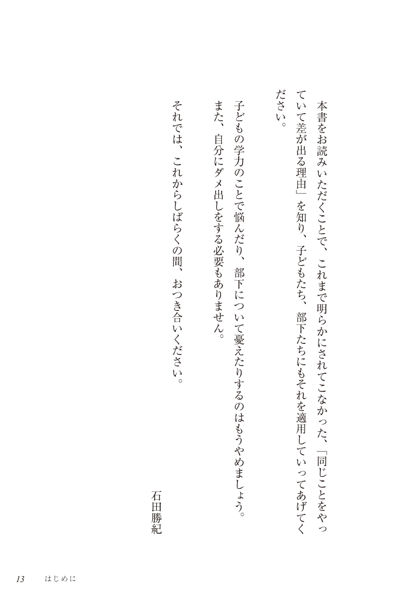 楽天ブックス ダウンロード特典付き 同じ勉強をしていて なぜ差がつくのか 自分の頭で考える子 に変わる10のマジックワード 10のマジックワード シート スマホ待ち受け画像 石田勝紀 本