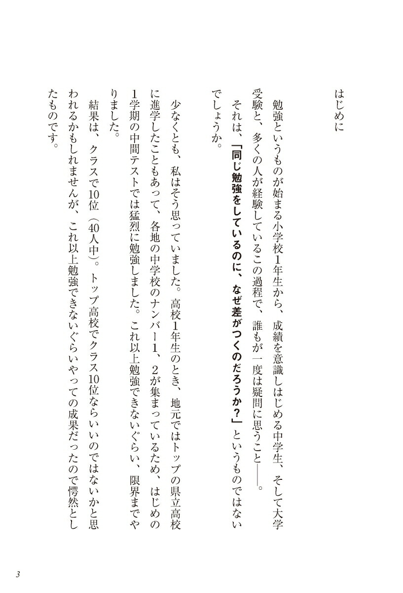 阪急伊丹駅前校 河合塾マナビス 校舎案内 現役合格をめざす高校生の大学受験予備校